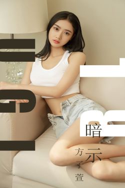 江户川乱步的阴兽